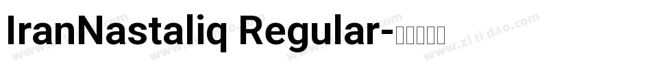 IranNastaliq Regular字体转换